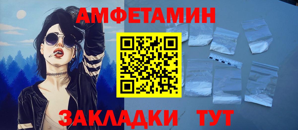 Амфетамин 97% Дальнереченск