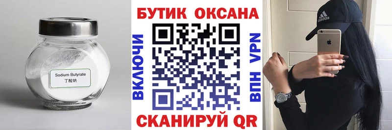 магазин    даркнет состав  БУТИРАТ бутандиол  Дальнереченск  кракен как зайти 