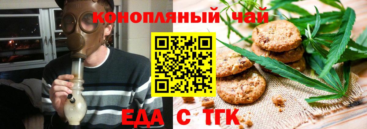 Cannafood конопля Дальнереченск