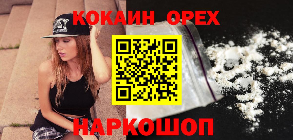 Cocaine Fish Scale Дальнереченск