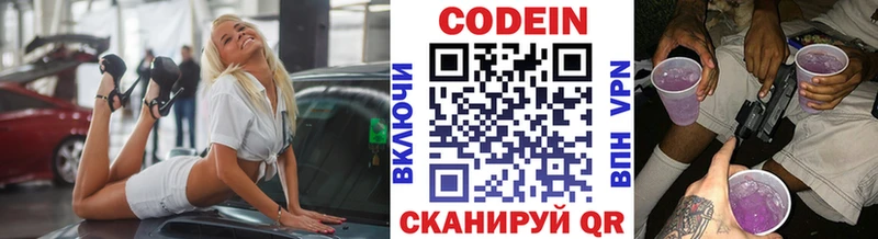 дарнет шоп  Дальнереченск  Кодеин Purple Drank 