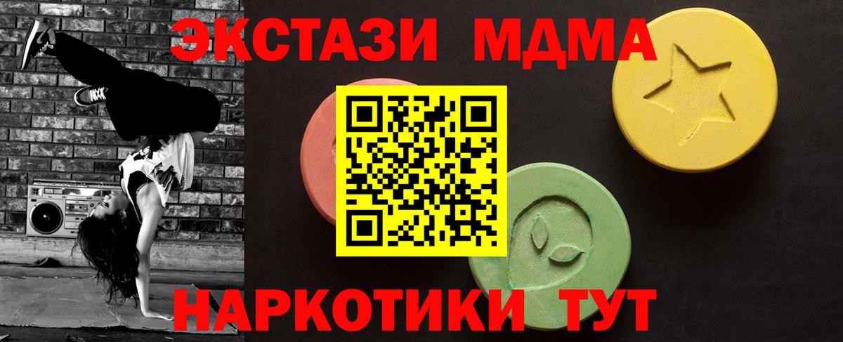 ЭКСТАЗИ 280 MDMA  Вход с VPN  Дальнереченск  Экстази  Ecstasy louis Vuitton 