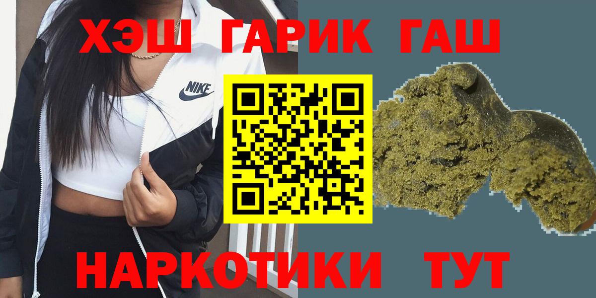 ГАШ убойный Дальнереченск
