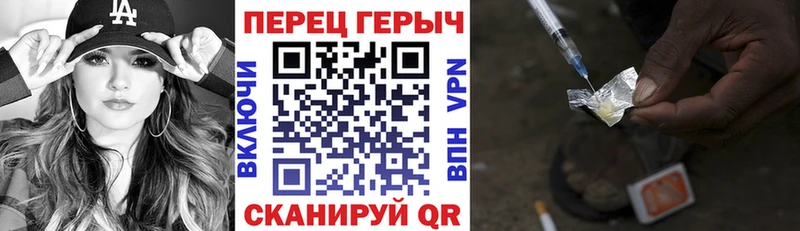 ГЕРОИН белый Дальнереченск