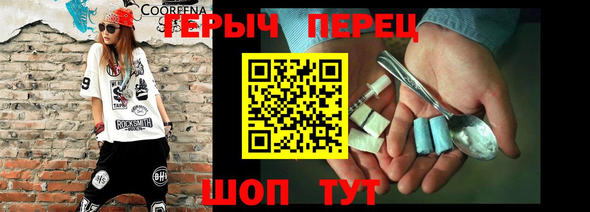 Дальнереченск  Героин VHQ  Вход с VPN 