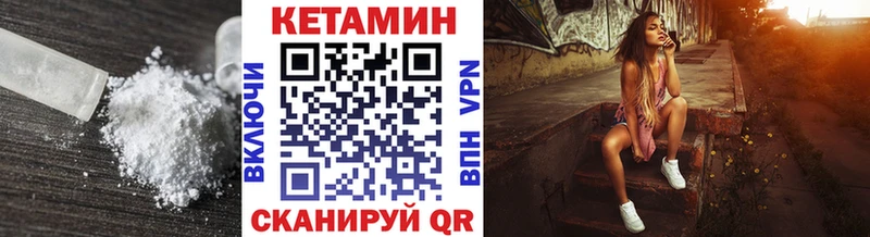 OMG вход  Дальнереченск  Кетамин VHQ 