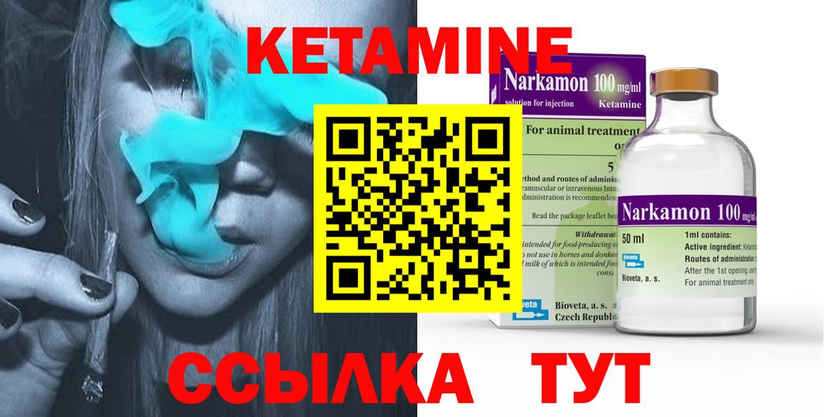 КЕТАМИН VHQ  Кетамин ketamine  Дальнереченск  Вход с VPN 