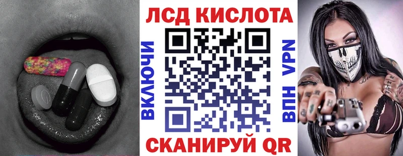ЛСД экстази кислота  Дальнереченск 