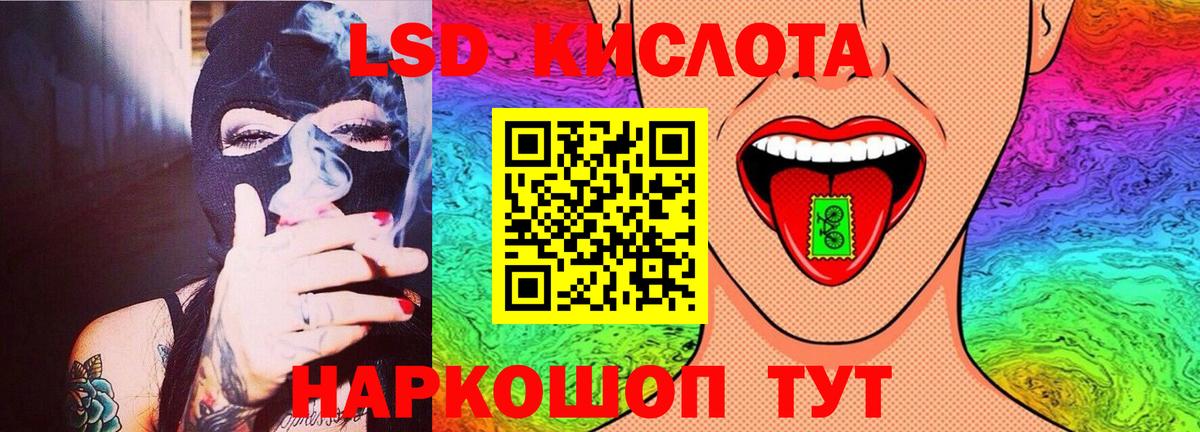 Лсд 25 экстази  ЛСД экстази кислота  Дальнереченск  Вход с VPN  ЛСД экстази кислота 