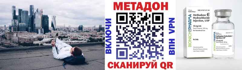 МЕТАДОН белоснежный  Дальнереченск 