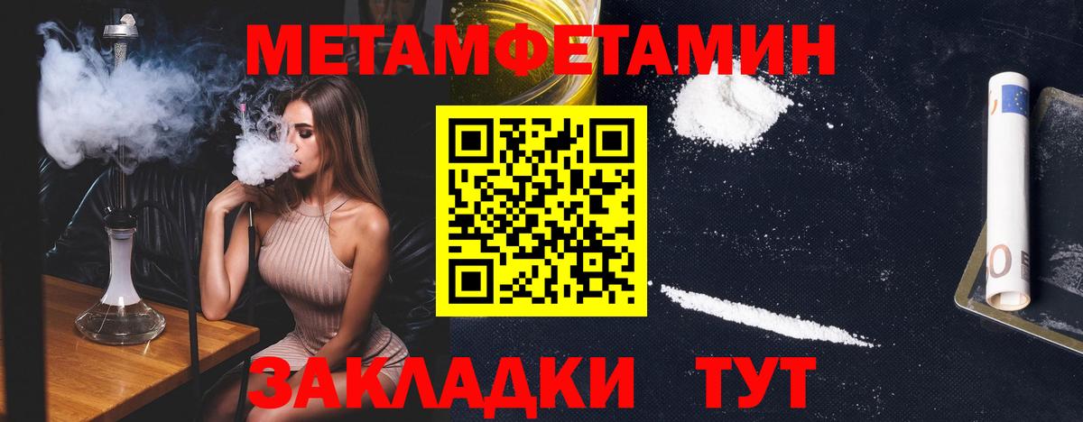 МЕТАМФЕТАМИН витя  Вход с VPN  Дальнереченск 