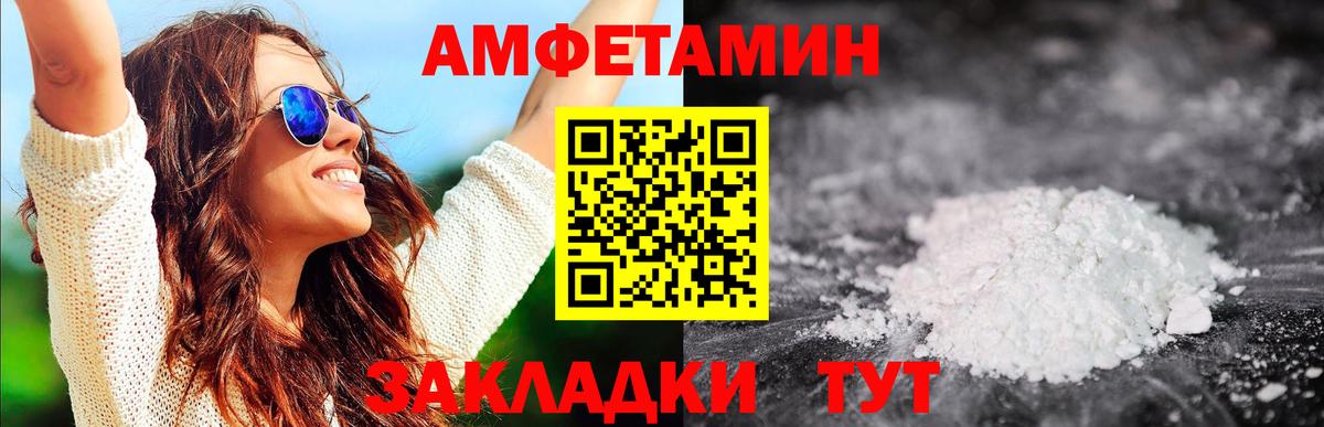 МЕТАМФЕТАМИН кристалл Дальнереченск