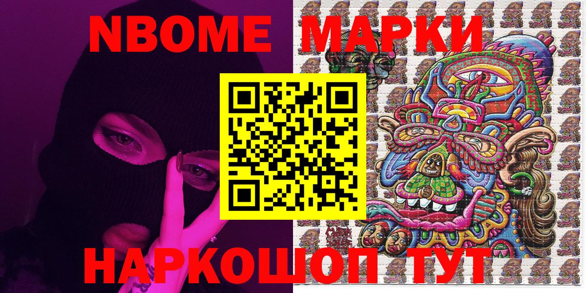 Дальнереченск  Наркотические марки  магазин продажи   Марки N-bome 1,5мг  Вход с VPN 