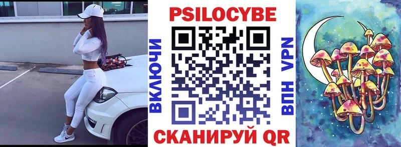 Псилоцибиновые грибы мухоморы  Дальнереченск 