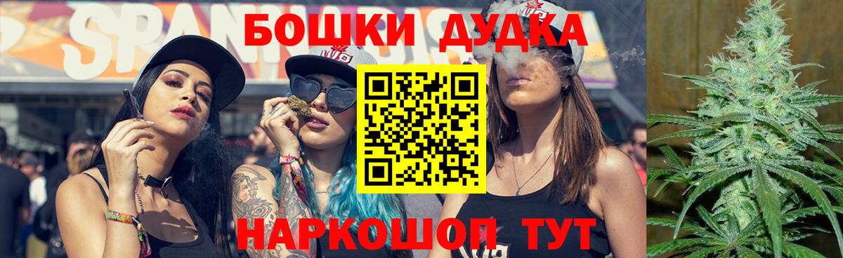 МАРИХУАНА гибрид  Бошки Шишки SATIVA & INDICA  Дальнереченск  Вход с VPN 